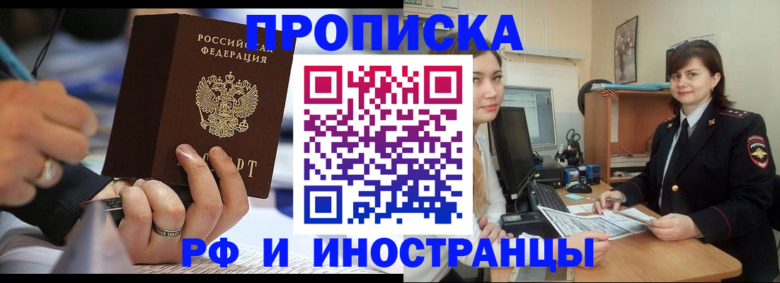 временная регистрация собственник в Поронайске