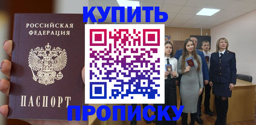 временная регистрация гарантия в Поронайске