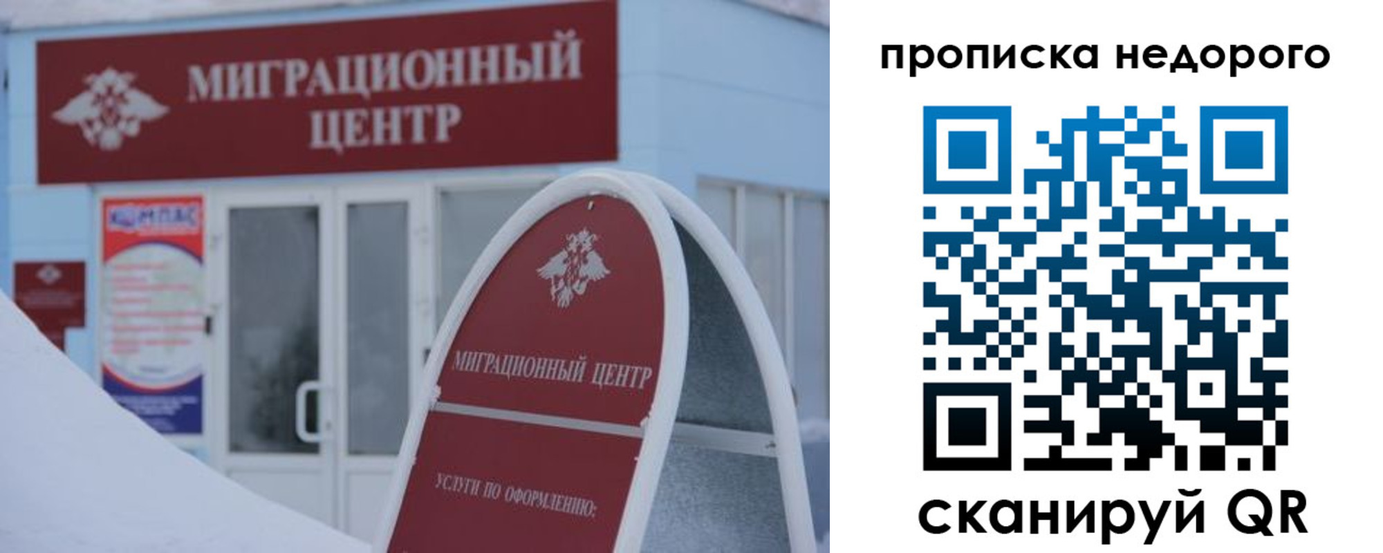 временная регистрация госуслуги в Поронайске