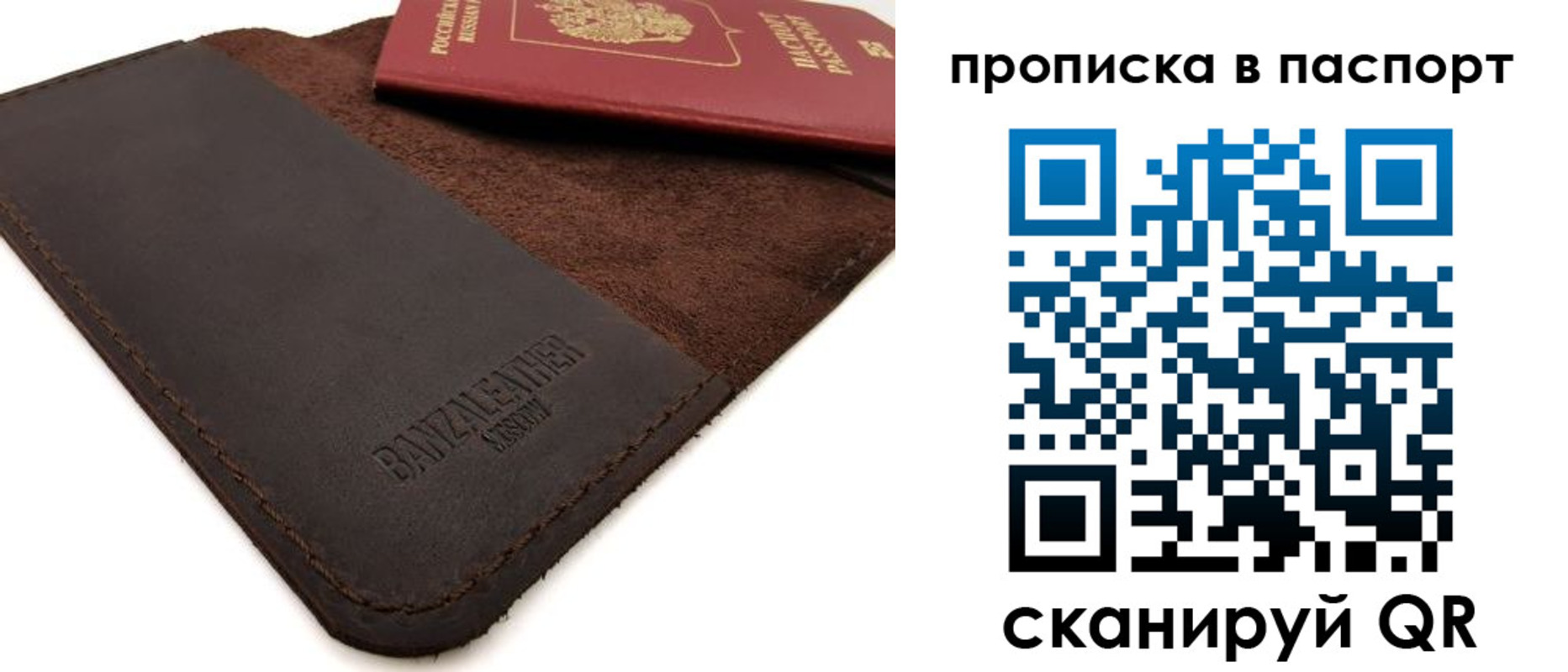 временная регистрация гарантия в Поронайске