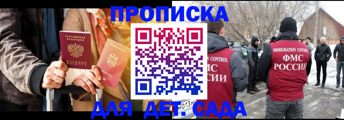 временная регистрация для всех в Поронайске