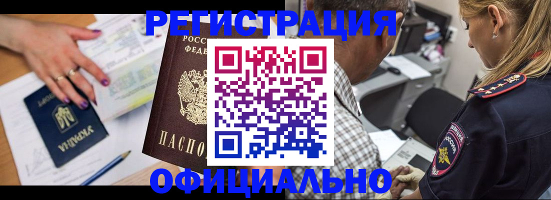 прописка поиск в Поронайске
