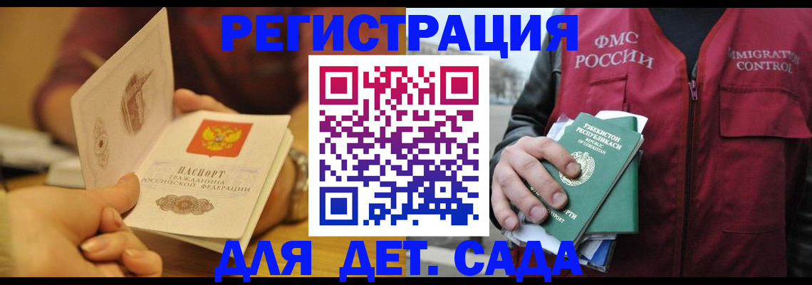 прописка штамп в Поронайске