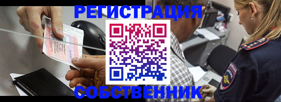 временная регистрация для всех в Поронайске