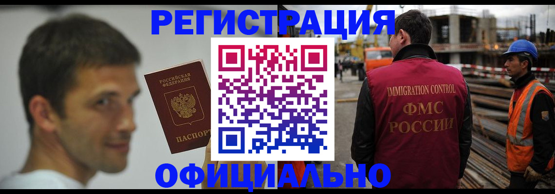 прописка иностранных граждан в Поронайске