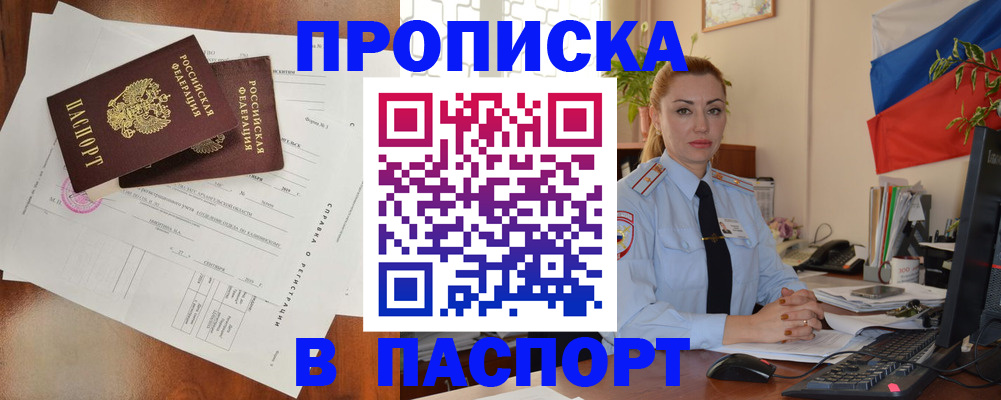 временная регистрация надежно в Поронайске