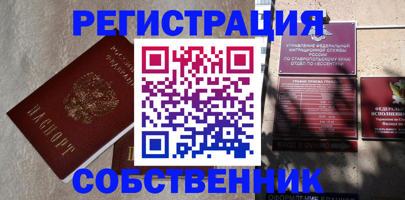 миграционный учет в Поронайске