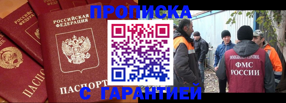 прописка ребенка в Поронайске