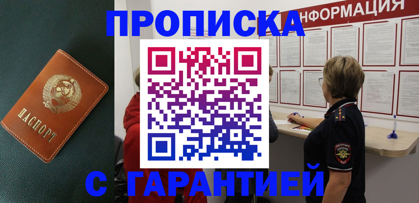 временная регистрация госуслуги в Поронайске