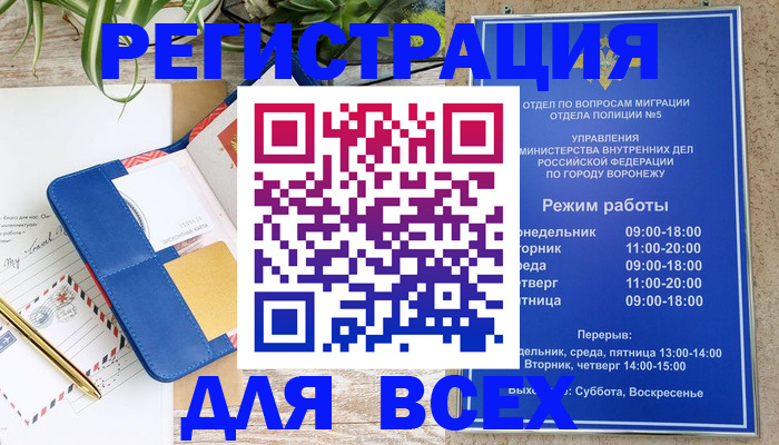 прописка для военкомата в Поронайске