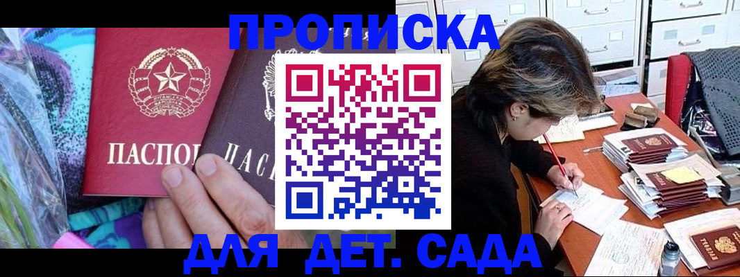 регистрация для школы в Поронайске