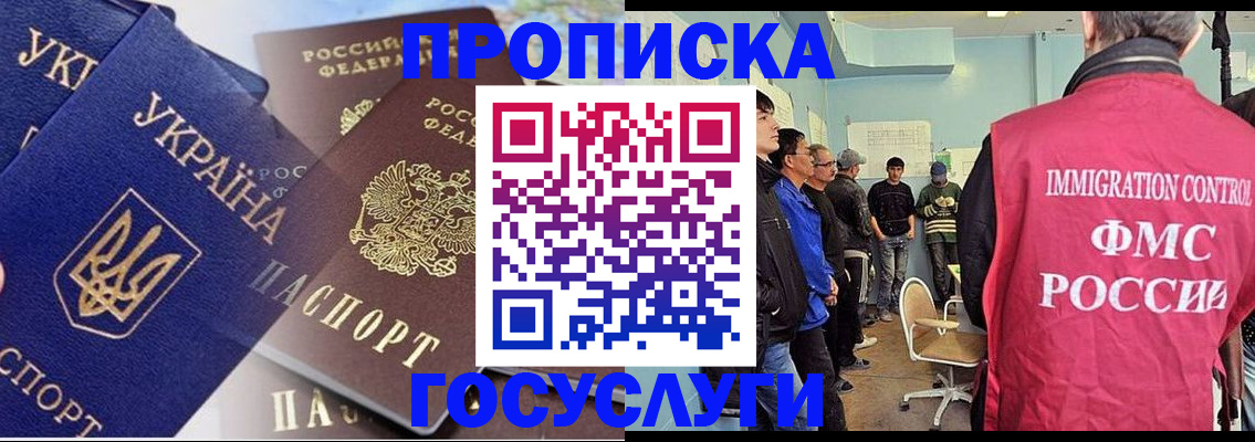 прописка регистрация в Поронайске